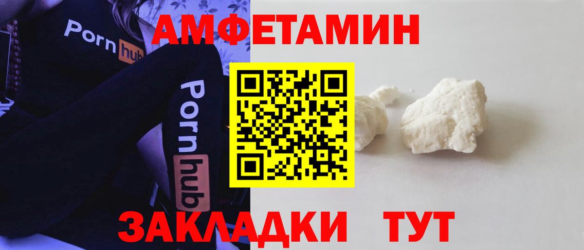 Amphetamine VHQ Фурманов