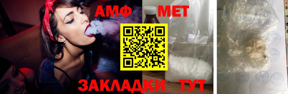 Амфетамин 98%  Амфетамин  Фурманов  Вход с VPN 