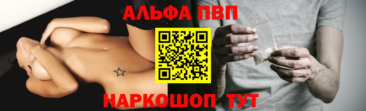 A-PVP VHQ Фурманов