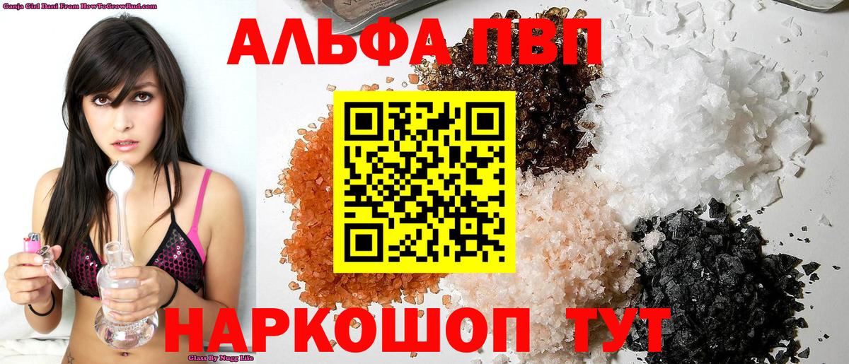 A-PVP СК КРИС  наркота  Фурманов  Альфа ПВП крисы CK  Вход с VPN  Alpha-PVP крисы CK 