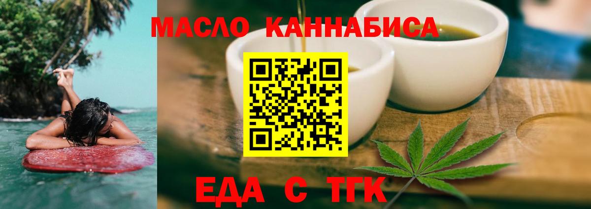 Фурманов  Печенье с ТГК конопля  Вход с VPN 