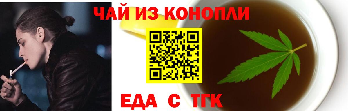 Canna-Cookies конопля Фурманов