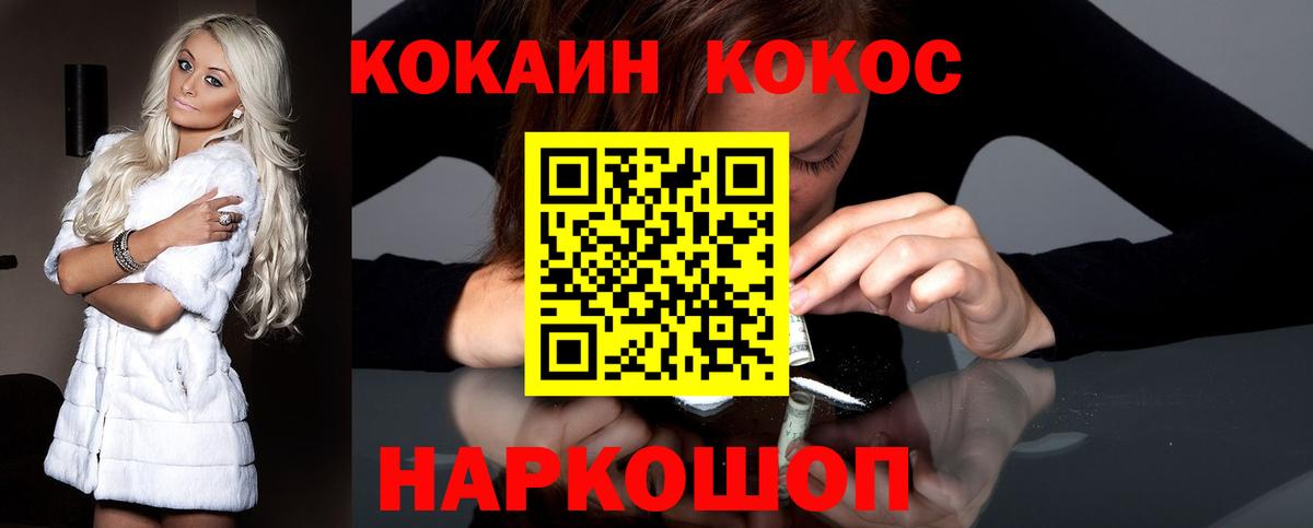 Кокаин VHQ  Вход с VPN  Фурманов 