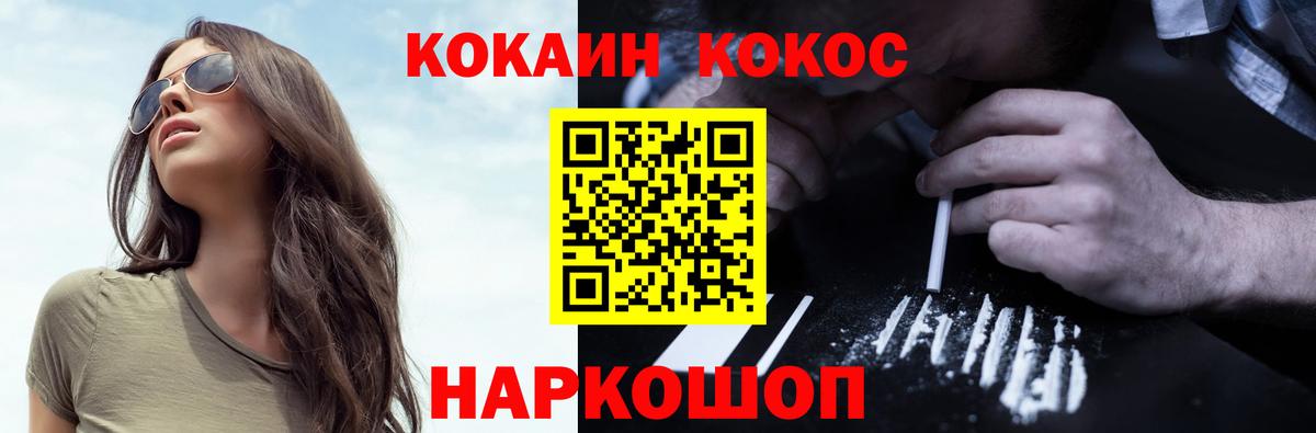 КОКАИН 99% Фурманов