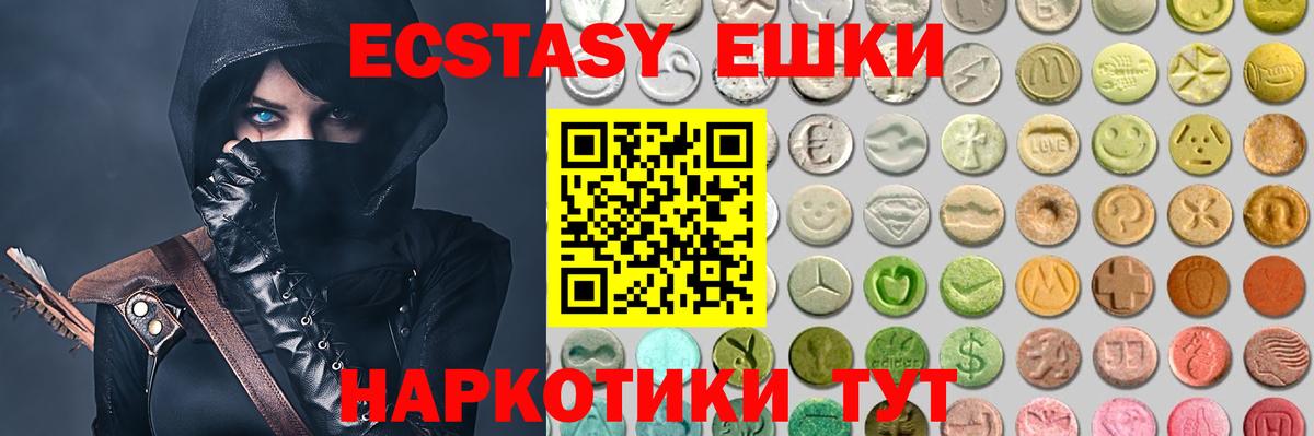 ЭКСТАЗИ TESLA  ЭКСТАЗИ круглые  ЭКСТАЗИ  Вход с VPN  мориарти Telegram  Фурманов 