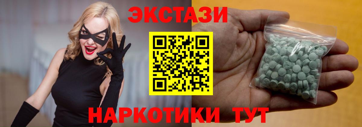 Ecstasy XTC Фурманов