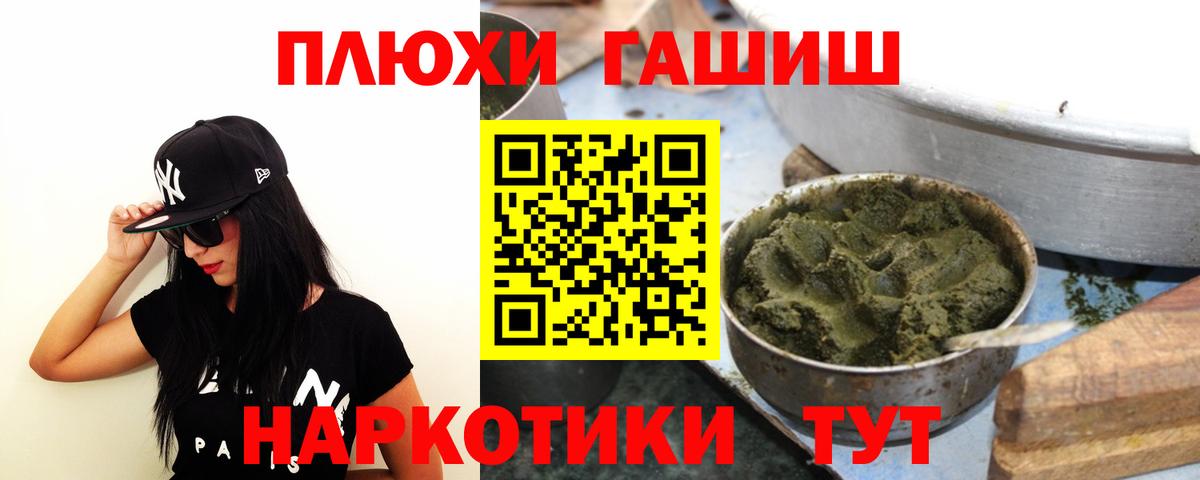 Фурманов  Гашиш Ice-O-Lator  цена наркотик  Вход с VPN 