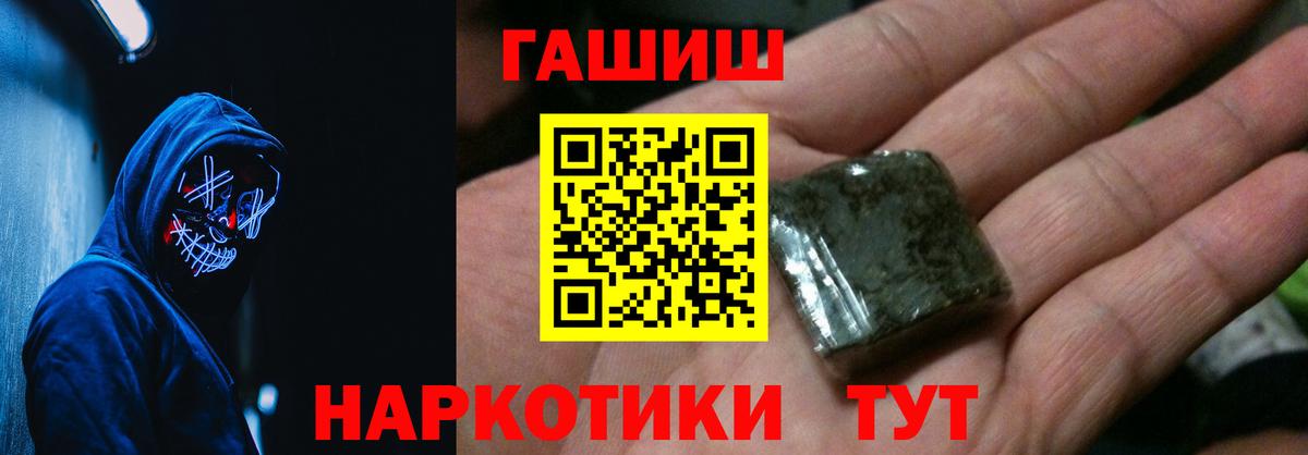 ГАШ ice o lator Фурманов