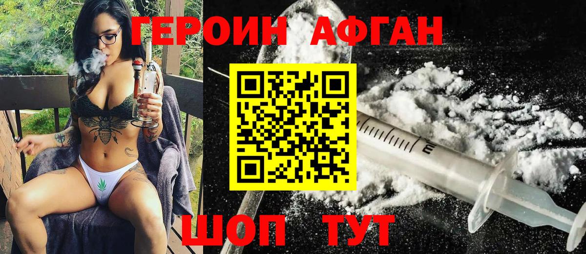 Фурманов  Героин белый  Вход с VPN 