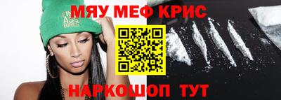 меф VHQ Комсомольск-на-Амуре