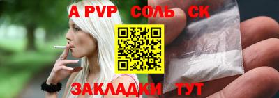 apvp Конаково