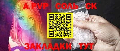 apvp Конаково