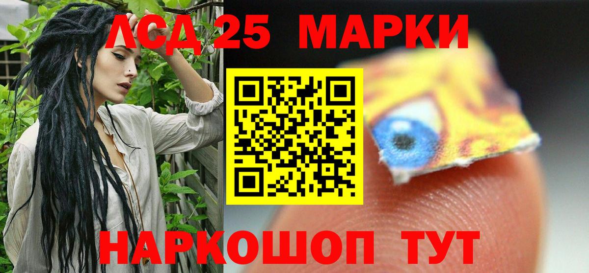 LSD-25 экстази ecstasy Фурманов