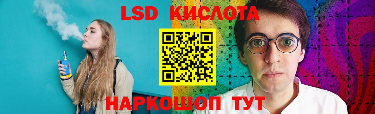 Лсд 25 экстази  LSD-25 экстази кислота  ЛСД экстази ecstasy  Вход с VPN  Фурманов 