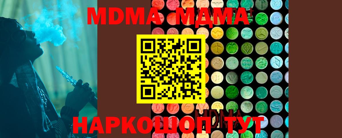 MDMA VHQ  MDMA Molly  Фурманов  Вход с VPN 