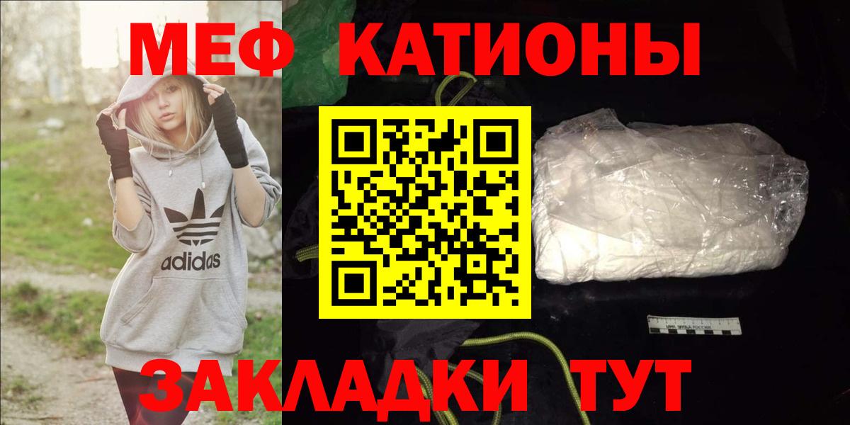 Мефедрон мука Фурманов