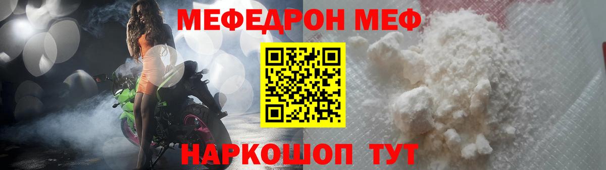 МЕФ  Мефедрон  Фурманов  где купить   Вход с VPN  МЕФ 4 MMC 