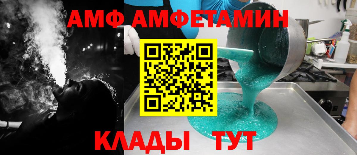 МЕТАМФЕТАМИН Methamphetamine Фурманов