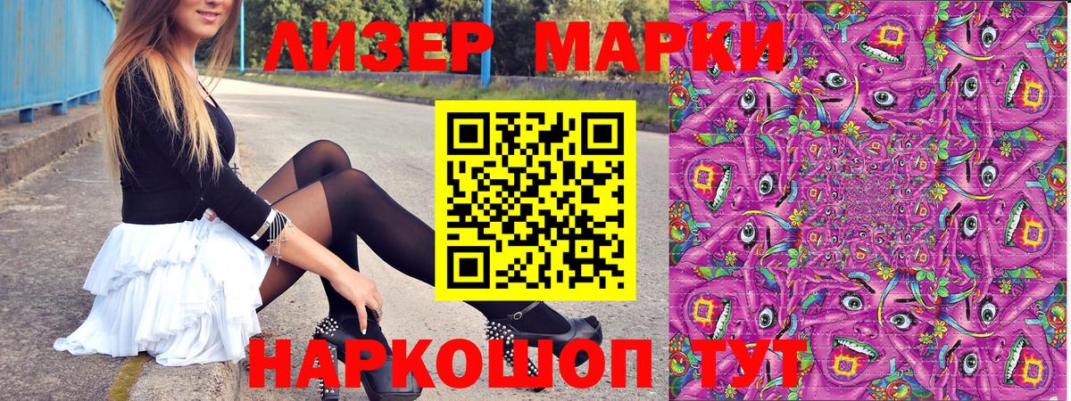 Фурманов  Марки N-bome 1,8мг  Вход с VPN  Марки N-bome 1,8мг 