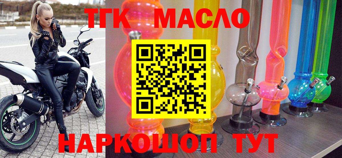 ТГК вейп с тгк Фурманов